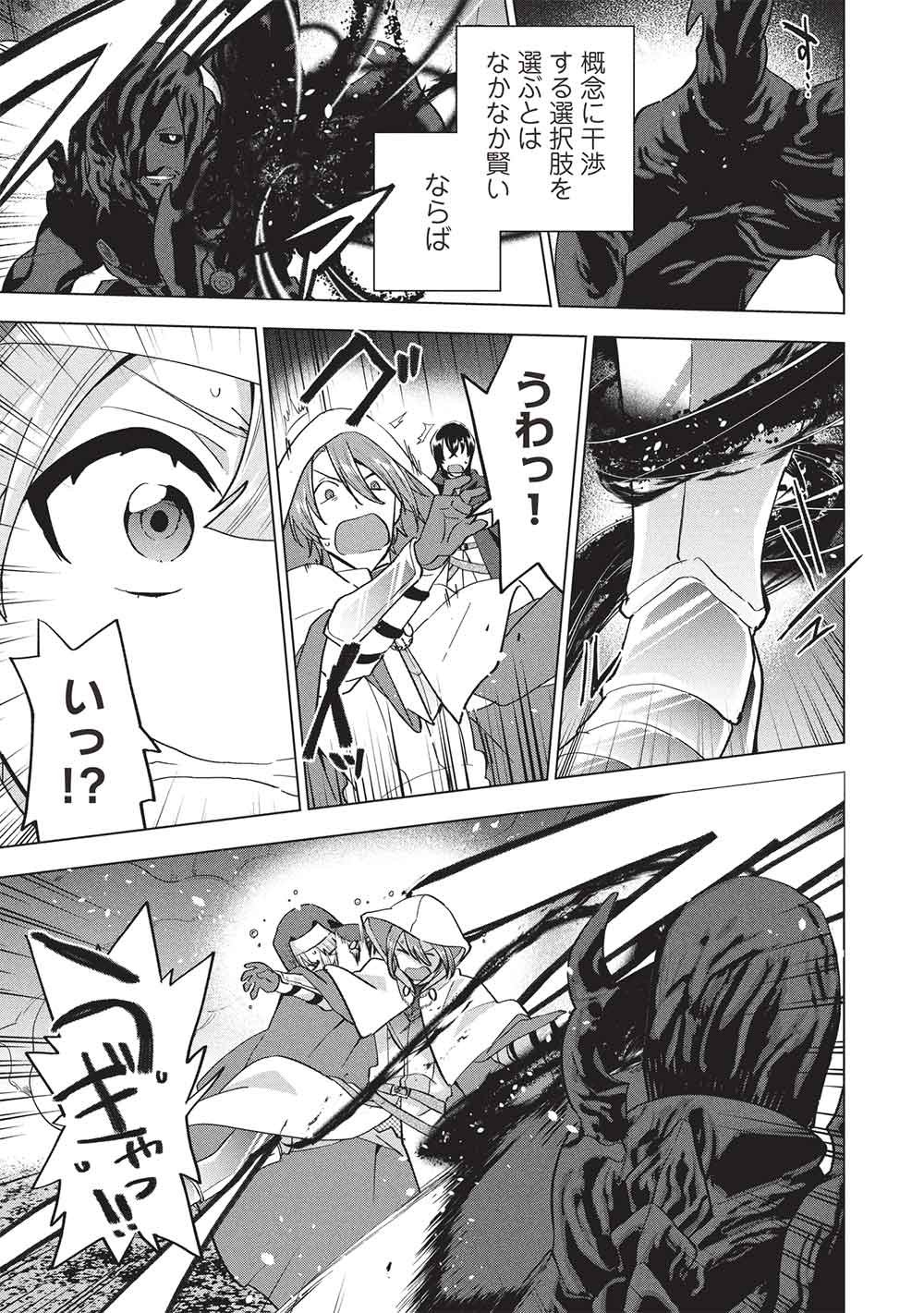 BUCHI KIRE REIJO HA HOFUKU WO CHIKAIMASHITA. MA SHIRUBE SHO NO CHIKARA Chapter 71 page 21 - nihonkuni.com