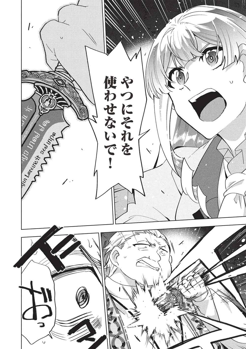 BUCHI KIRE REIJO HA HOFUKU WO CHIKAIMASHITA. MA SHIRUBE SHO NO CHIKARA Chapter 70 page 28 - nihonkuni.com