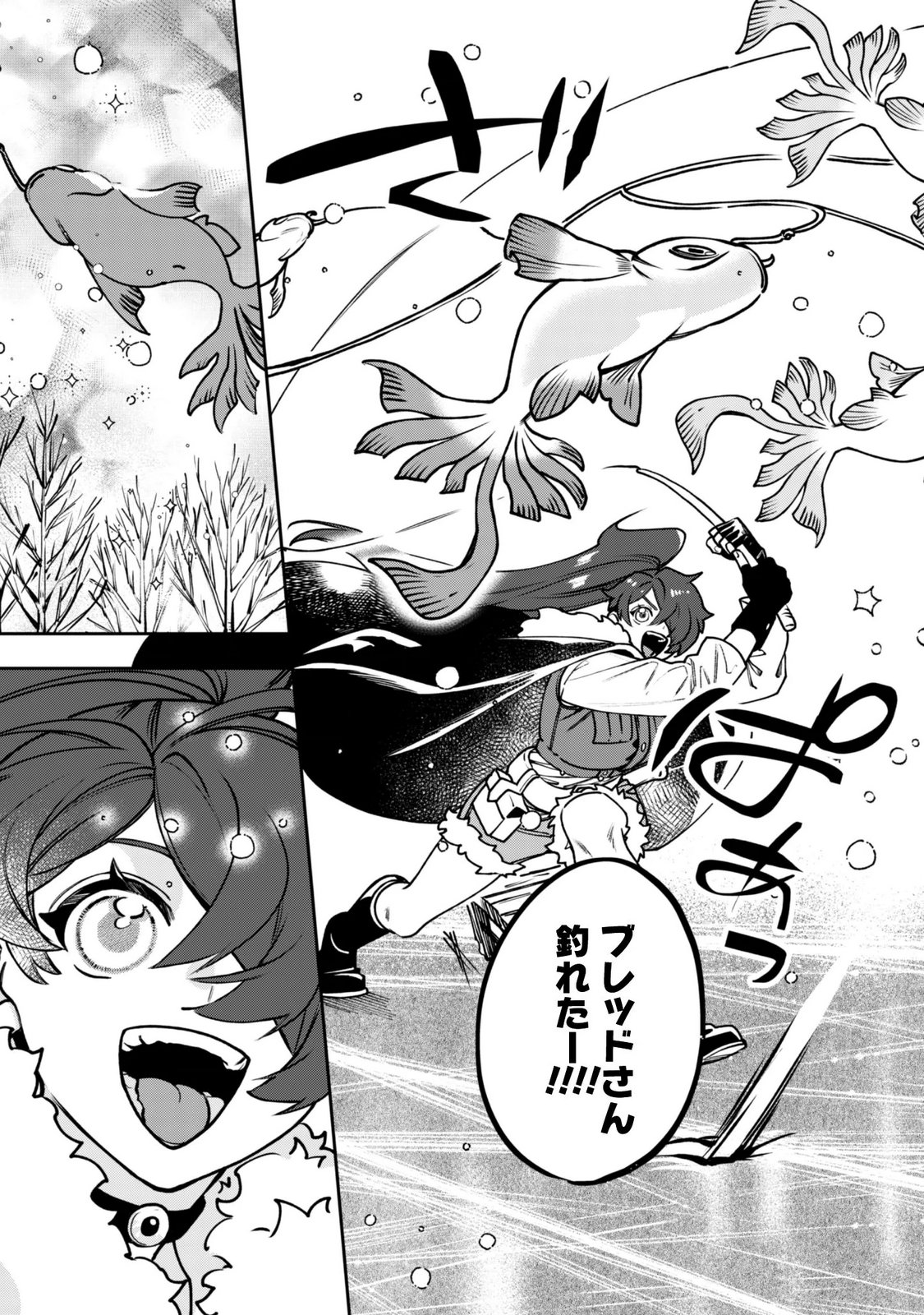MO FU MO FUTO IKU, HARA PEKO RYORI JIN NO ZEPPIN GOURMET LIFE Chapter 15 page 10 - nihonkuni.com