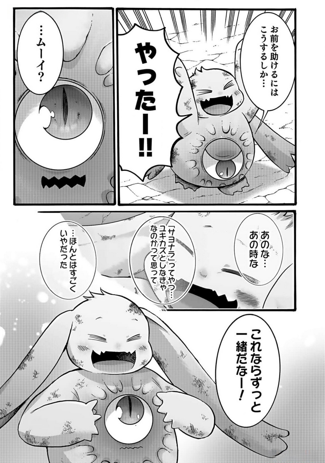 ISEKAI NO SENSHI TOSHITE KUNI NI MANEKARETA KEDO, KOTOWATTE HEISHI KARA HAJIMERU KOTO NI SHITA (MANGA) Chap 40 - Pic 11