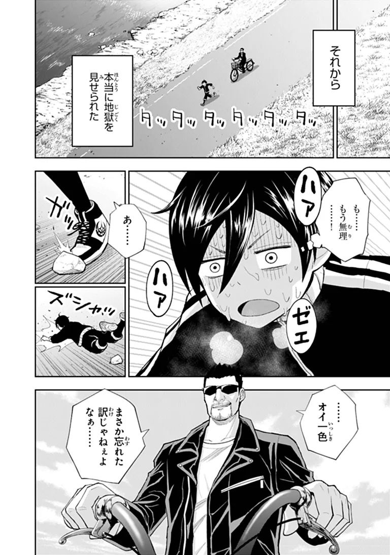 BINBOU KAZOKU NO CHOUNAN WA YAGATE "MAOU" NI NARIAGARU Chapter 1 - Page 14