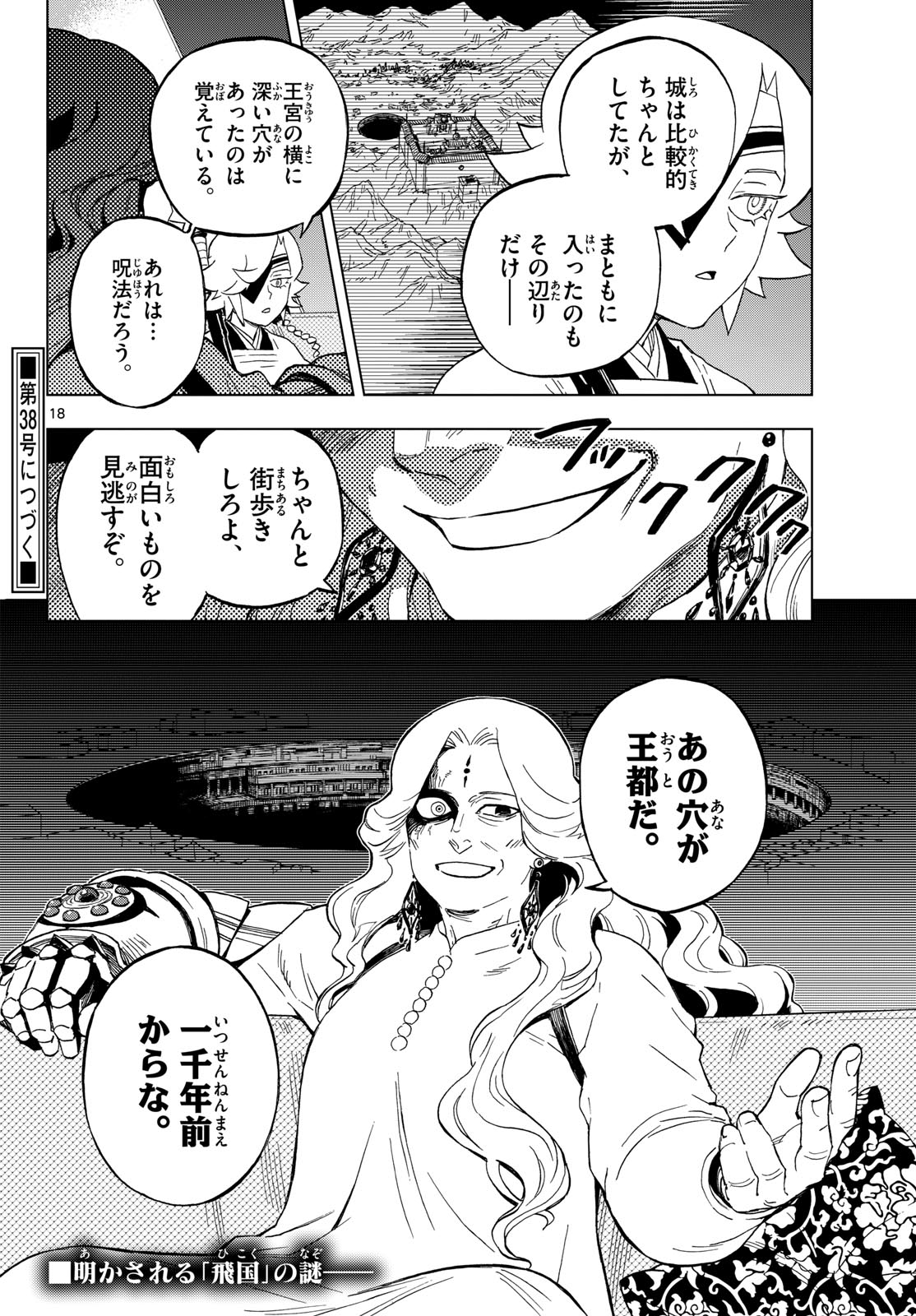 KAIHEN NO MAHOUTSUKAI Chapter 38 page 18 - nihonkuni.com