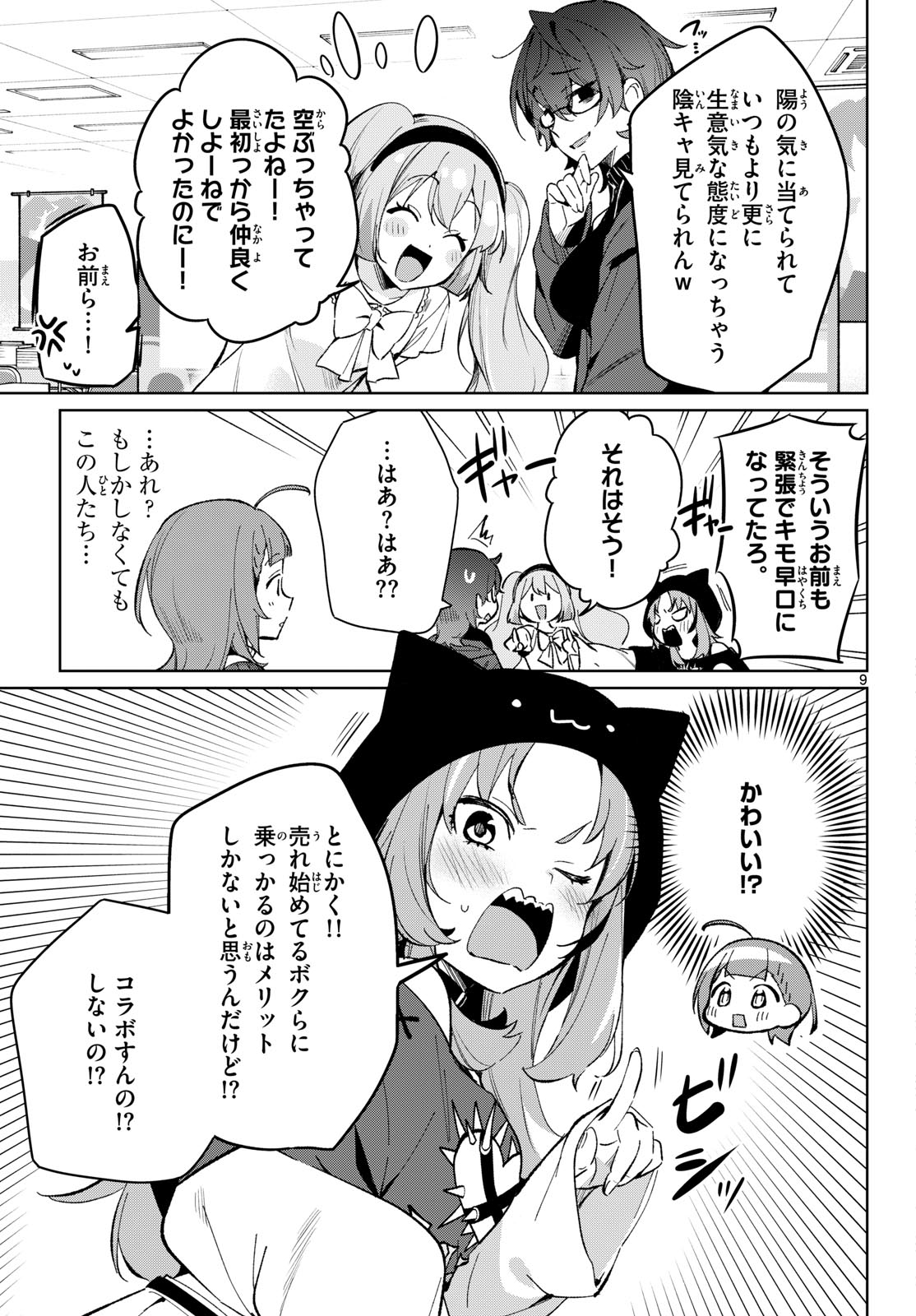 HOUKAGO VOCA-KEN DE! Chapter 26 page 9 - nihonkuni.com