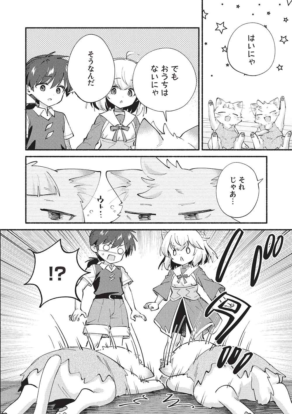 KOJIIN TAMER (MANGA) - RAW Chapter 69 page 6 - nihonkuni.com
