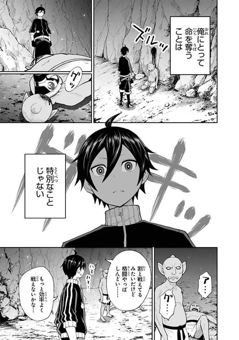 BINBOU KAZOKU NO CHOUNAN WA YAGATE "MAOU" NI NARIAGARU Chapter 1 - Page 39