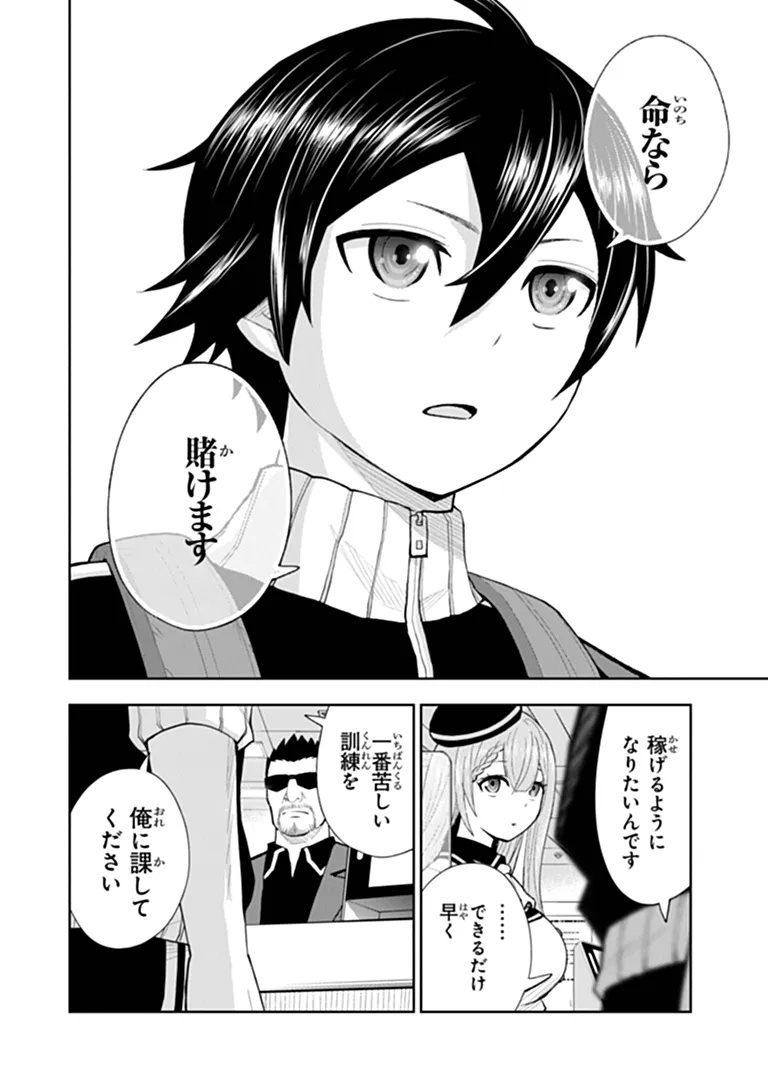 BINBOU KAZOKU NO CHOUNAN WA YAGATE "MAOU" NI NARIAGARU Chapter 1 - Page 10