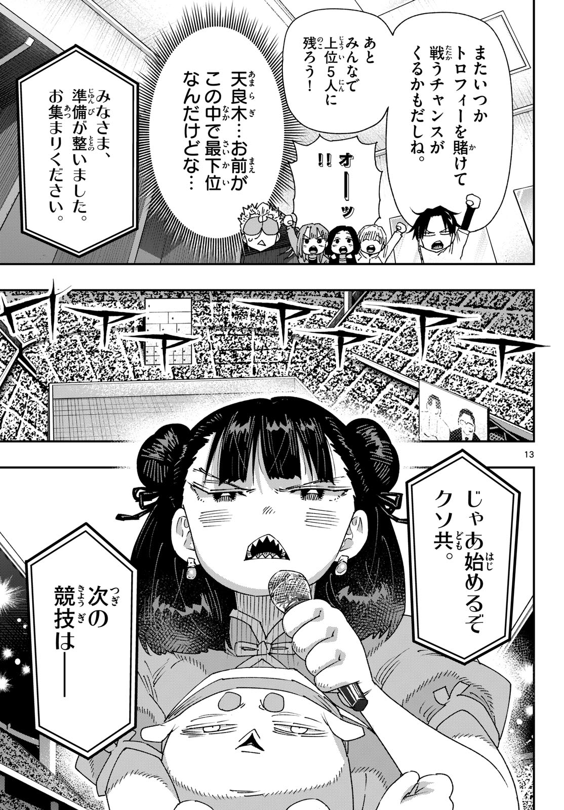 PARASHOPPERS Chapter 74 page 13 - nihonkuni.com