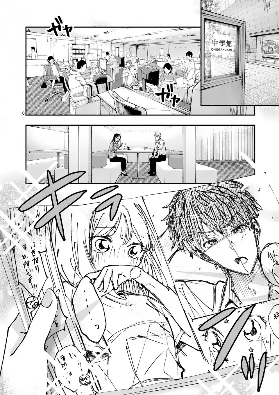 KAKU SHITE KISETSUHA AOWOSHIAU Chap 1 - Pic 6