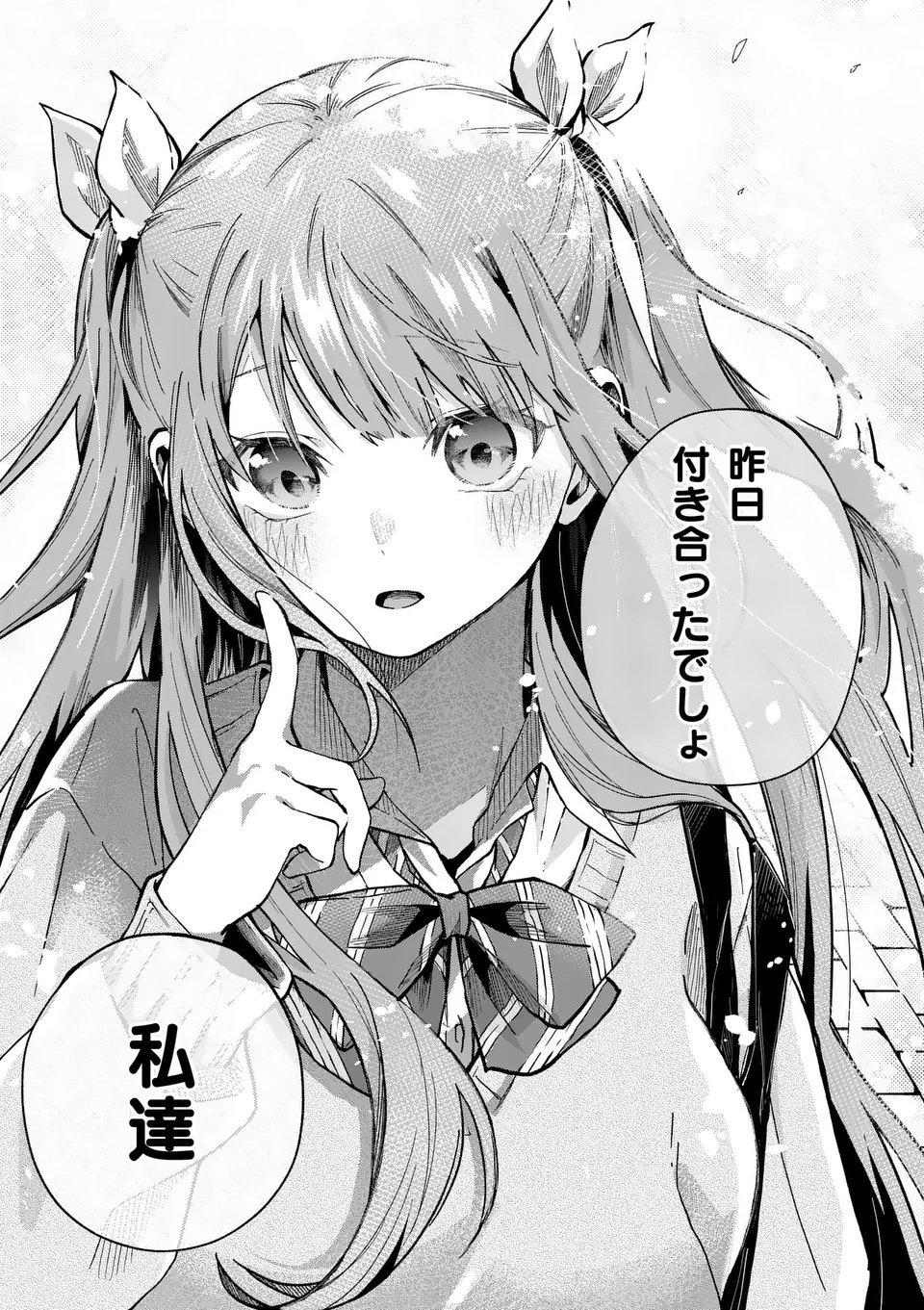 KAKU SHITE KISETSUHA AOWOSHIAU Chap 1 - Pic 69