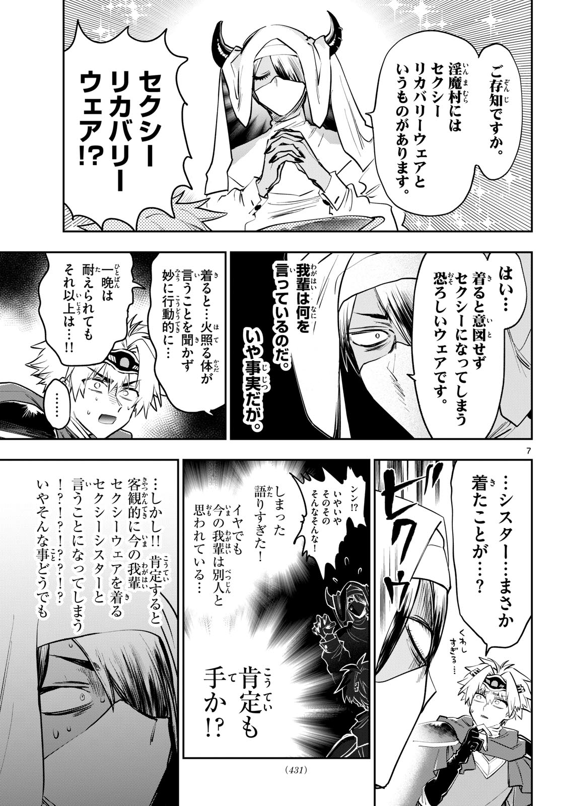 Sleepy Princess in the Demon Castle (Manga) Chapter 448 page 7 - nihonkuni.com
