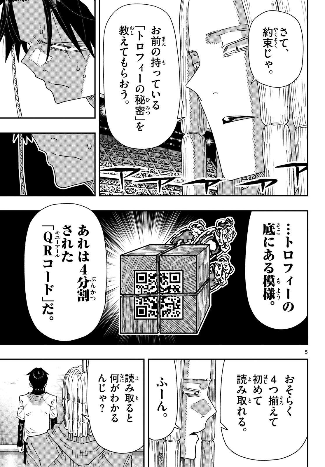PARASHOPPERS Chapter 74 page 5 - nihonkuni.com