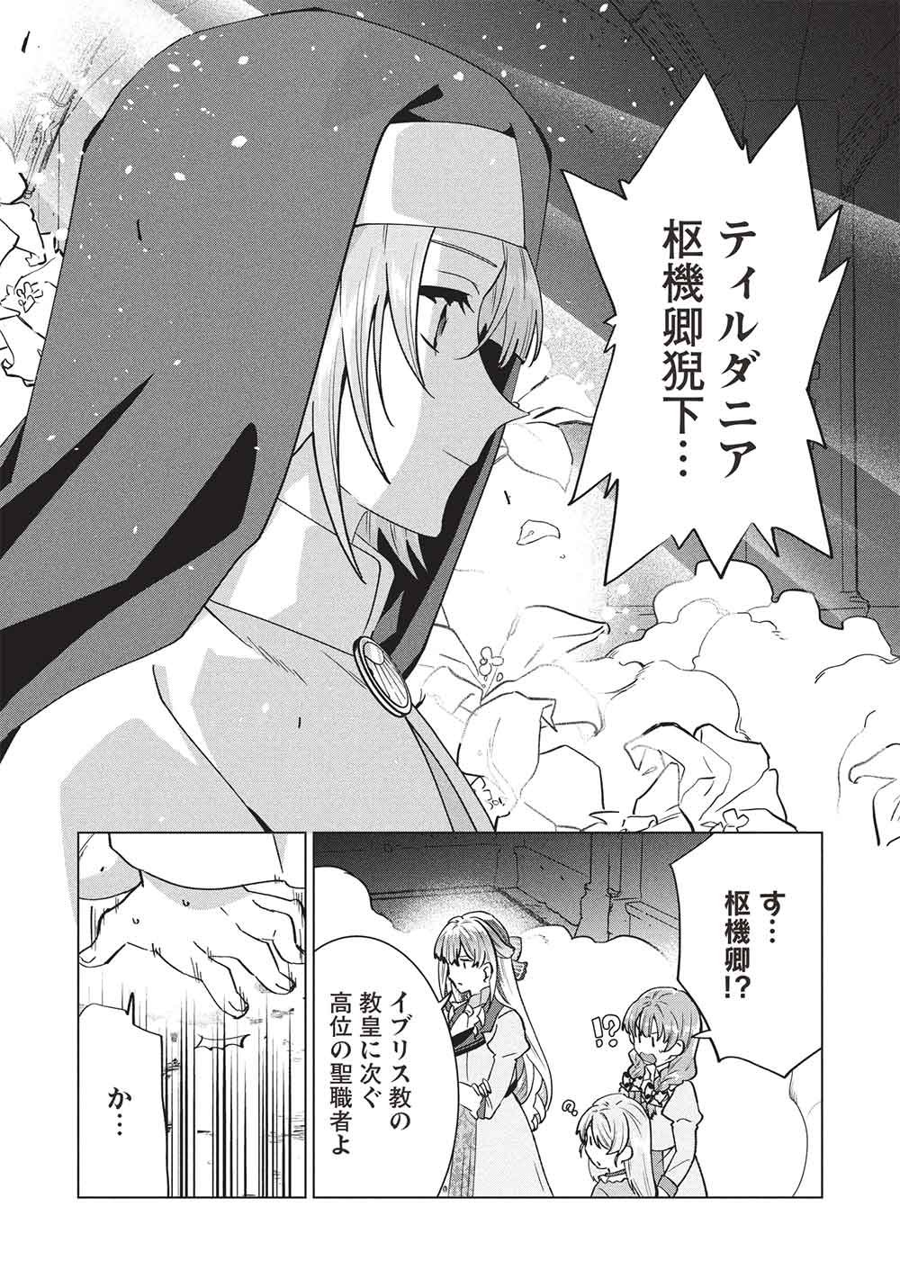 BUCHI KIRE REIJO HA HOFUKU WO CHIKAIMASHITA. MA SHIRUBE SHO NO CHIKARA Chapter 70 page 23 - nihonkuni.com