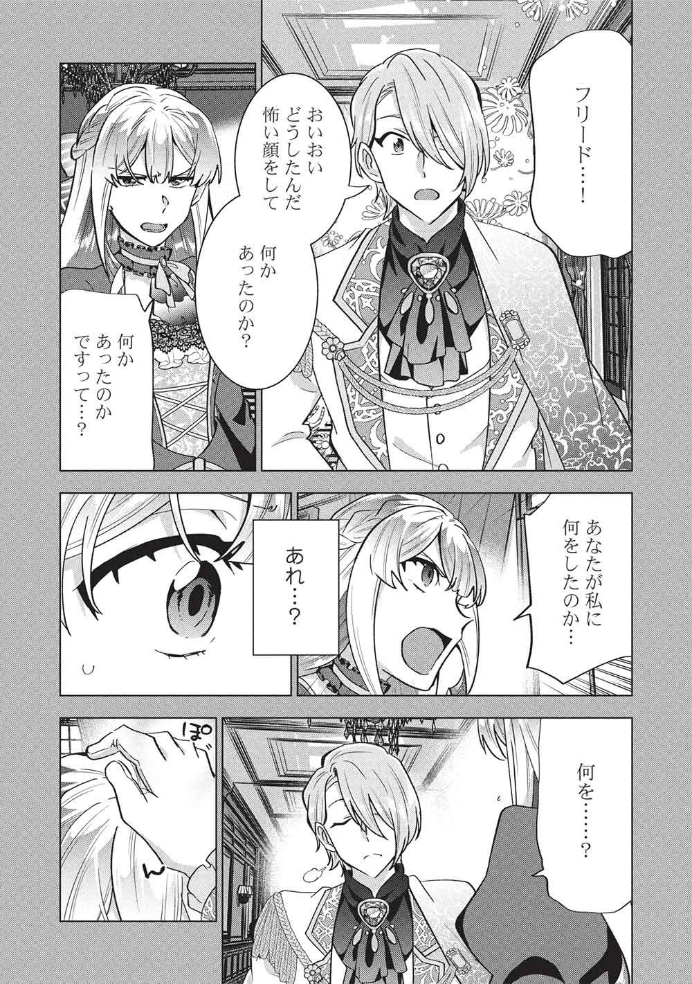 BUCHI KIRE REIJO HA HOFUKU WO CHIKAIMASHITA. MA SHIRUBE SHO NO CHIKARA Chapter 71 page 27 - nihonkuni.com