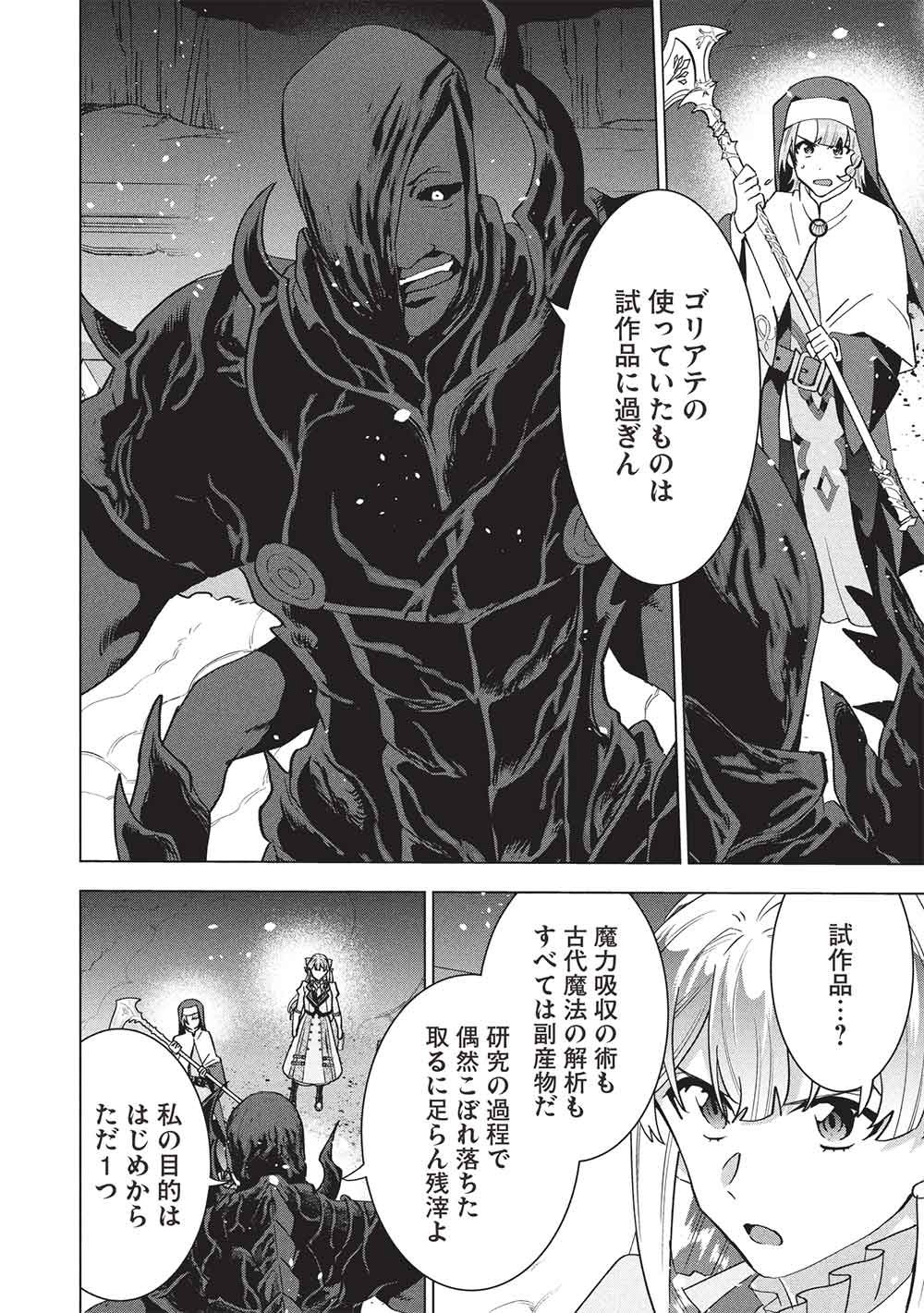 BUCHI KIRE REIJO HA HOFUKU WO CHIKAIMASHITA. MA SHIRUBE SHO NO CHIKARA Chapter 71 page 8 - nihonkuni.com