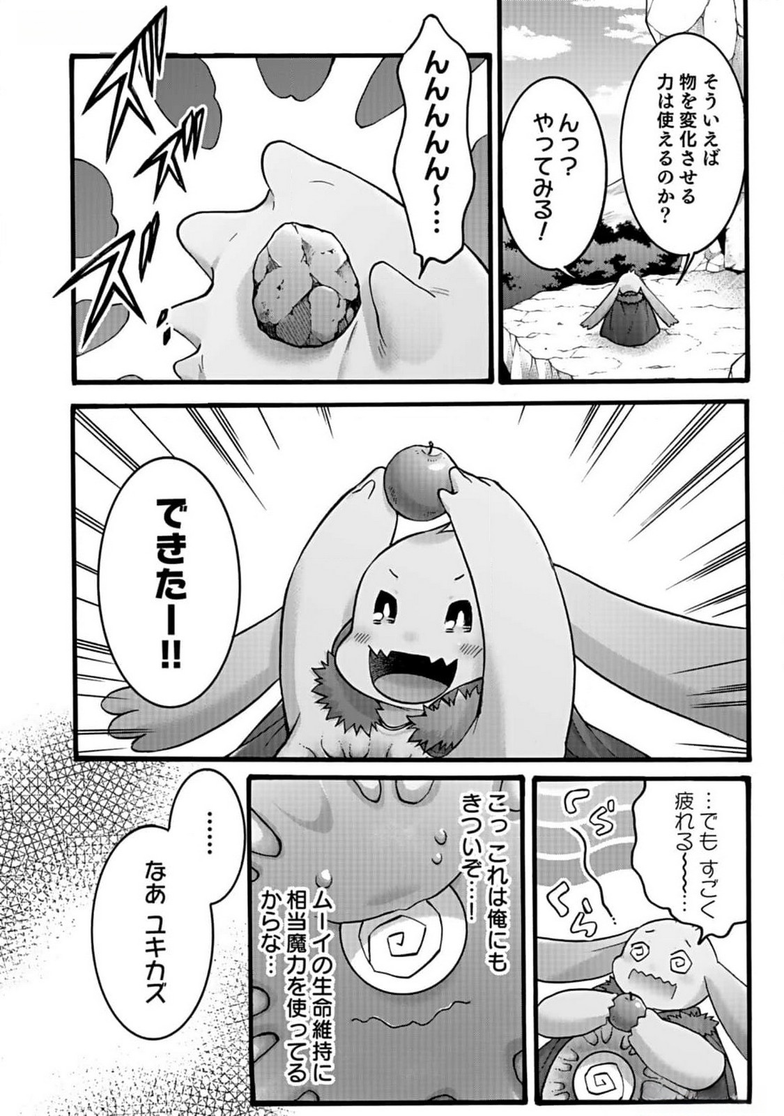 ISEKAI NO SENSHI TOSHITE KUNI NI MANEKARETA KEDO, KOTOWATTE HEISHI KARA HAJIMERU KOTO NI SHITA (MANGA) Chap 40 - Pic 18