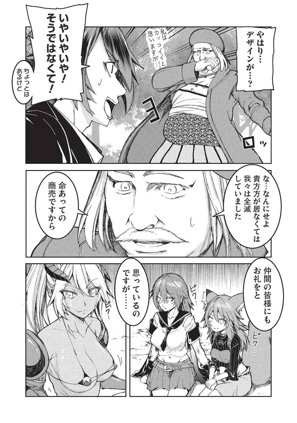 AROUND 40 OSSAN WA SLOW LIFE NO YUME WO MIRU KA? Chapter 39 page 5 - nihonkuni.com