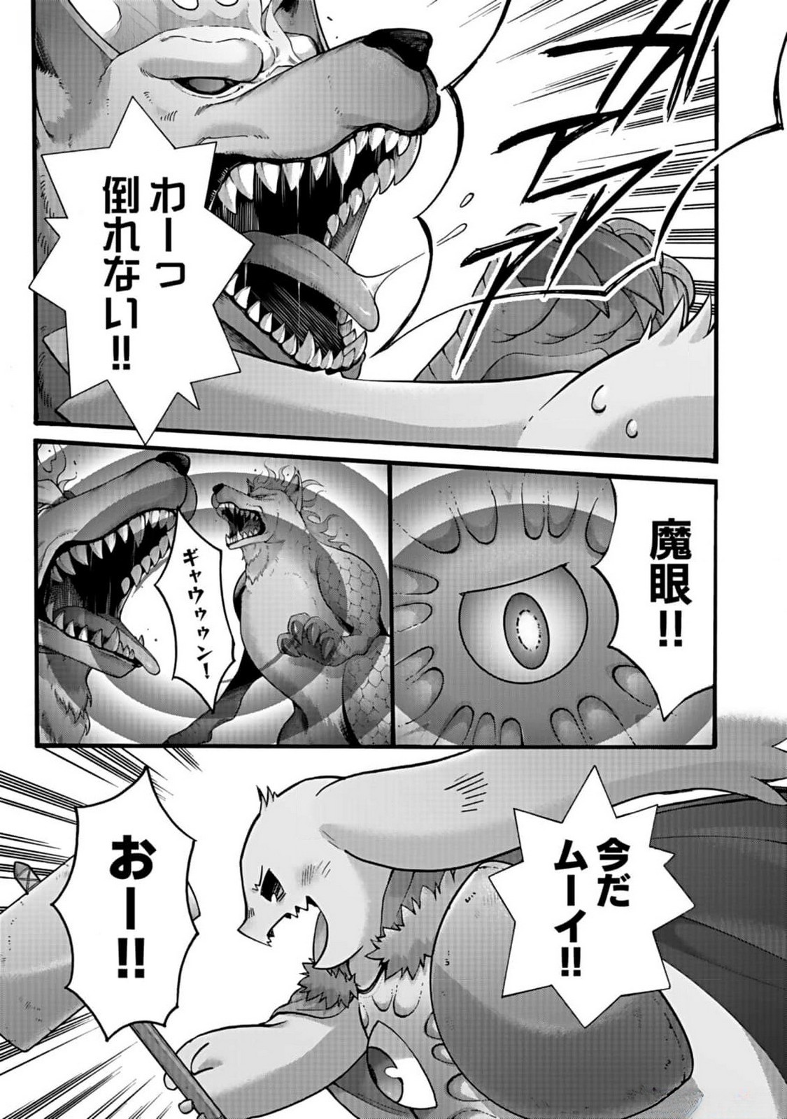 ISEKAI NO SENSHI TOSHITE KUNI NI MANEKARETA KEDO, KOTOWATTE HEISHI KARA HAJIMERU KOTO NI SHITA (MANGA) Chap 40 - Pic 23