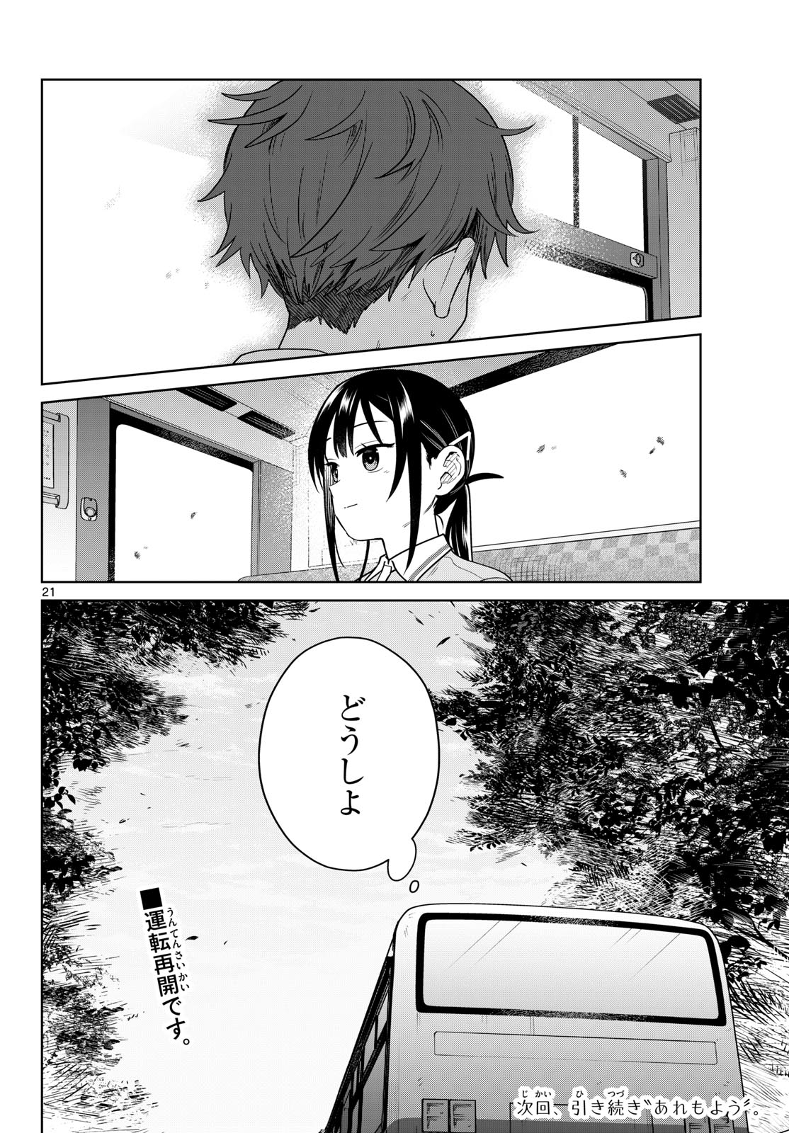 FUTARI BUS Chapter 41 page 21 - nihonkuni.com