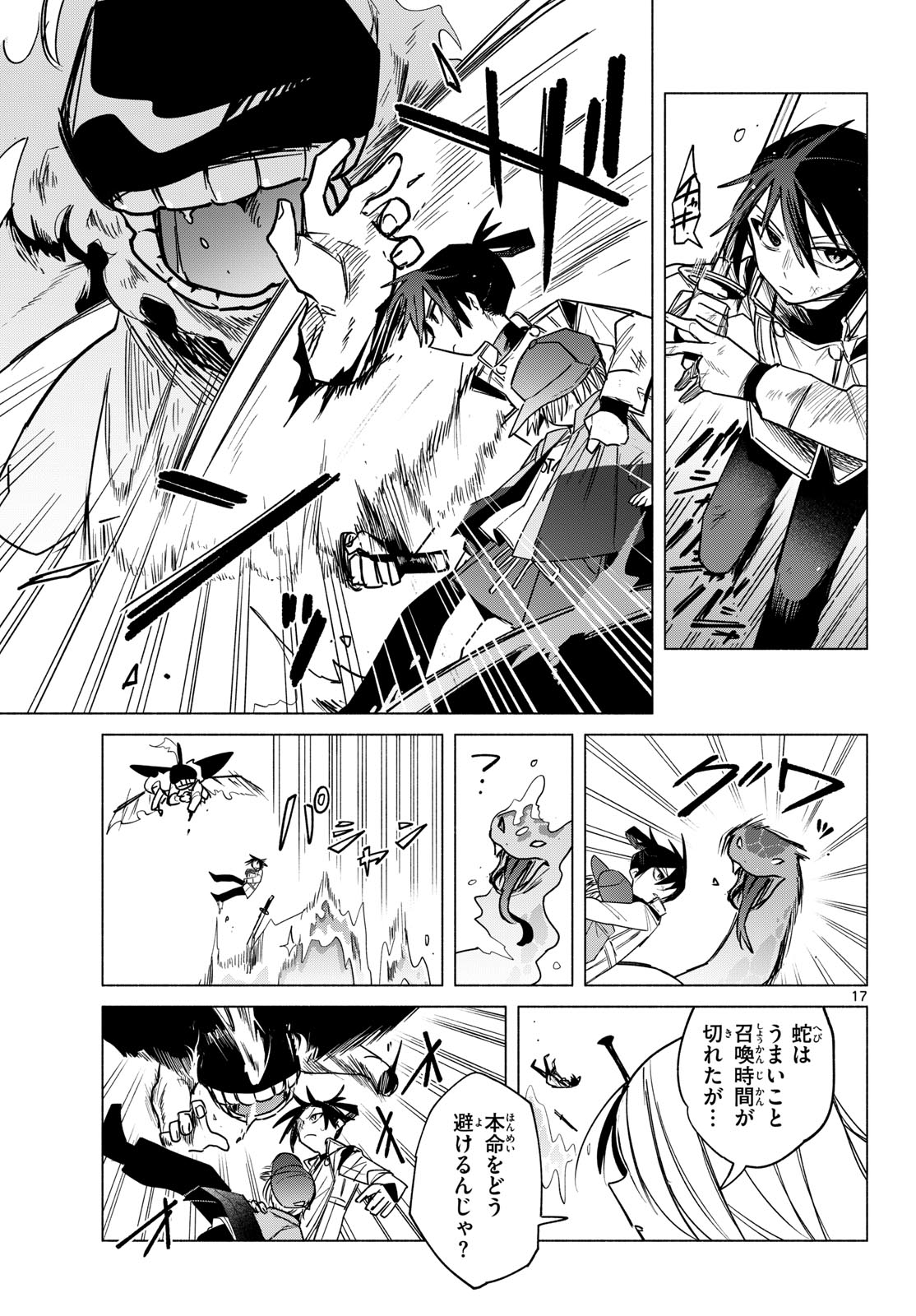MUSAI NO SHOUKAN-SHI Chapter 6 page 17 - nihonkuni.com
