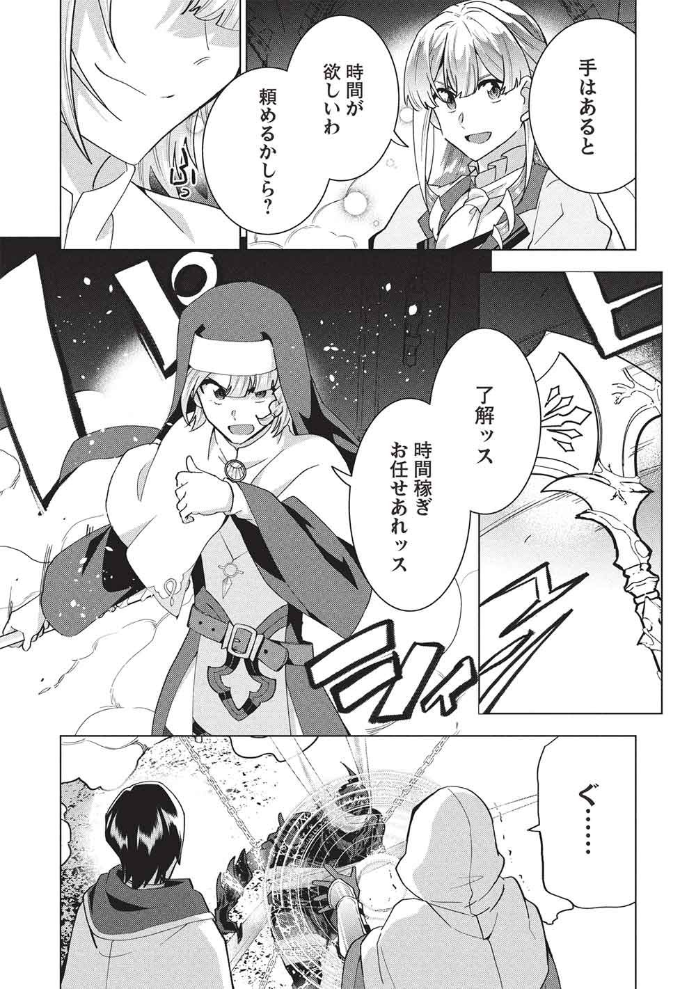 BUCHI KIRE REIJO HA HOFUKU WO CHIKAIMASHITA. MA SHIRUBE SHO NO CHIKARA Chapter 71 page 17 - nihonkuni.com
