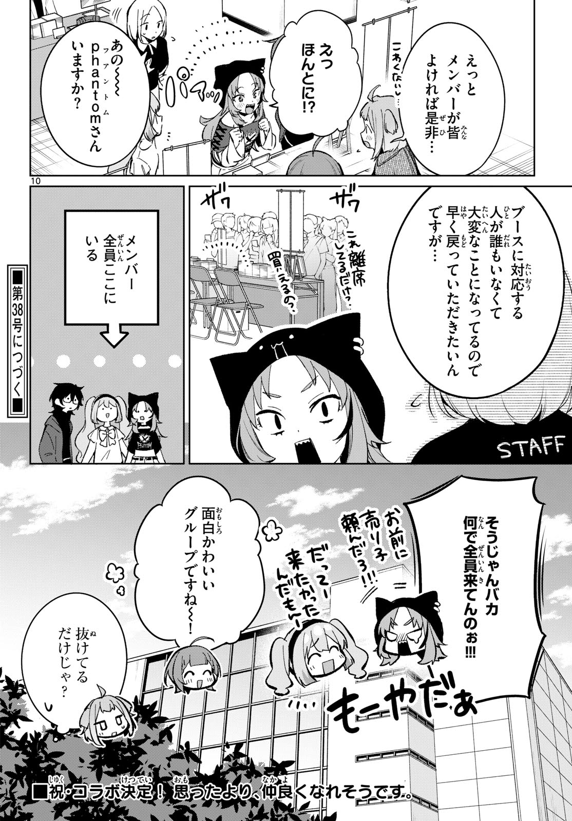 HOUKAGO VOCA-KEN DE! Chapter 26 page 10 - nihonkuni.com