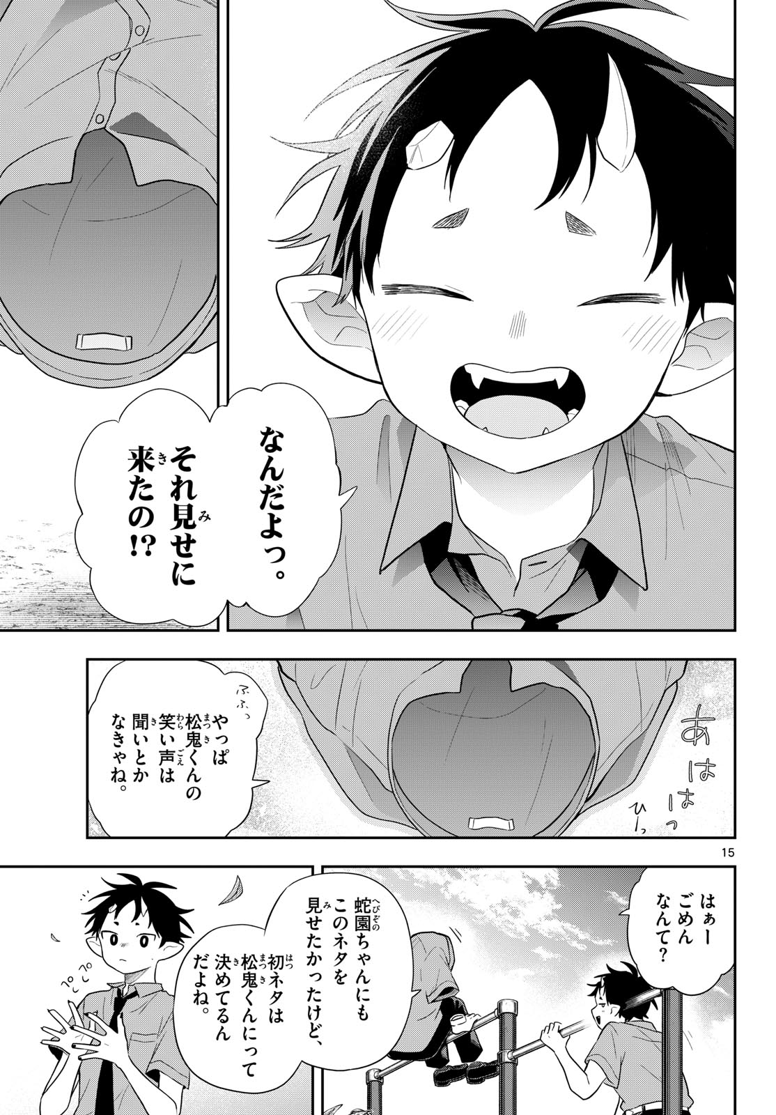 TSUMIKI OGAMI & THE STRANGE DAILY LIFE Chapter 111 page 15 - nihonkuni.com