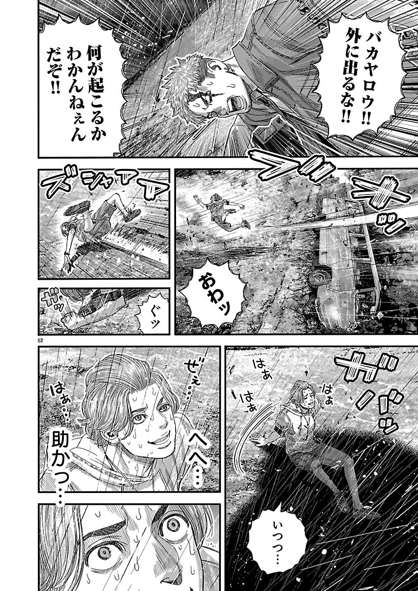 TSUGIHAGI NO KUNI SENIKEN KENBUNROKU Chapter 1 page 52 - nihonkuni.com