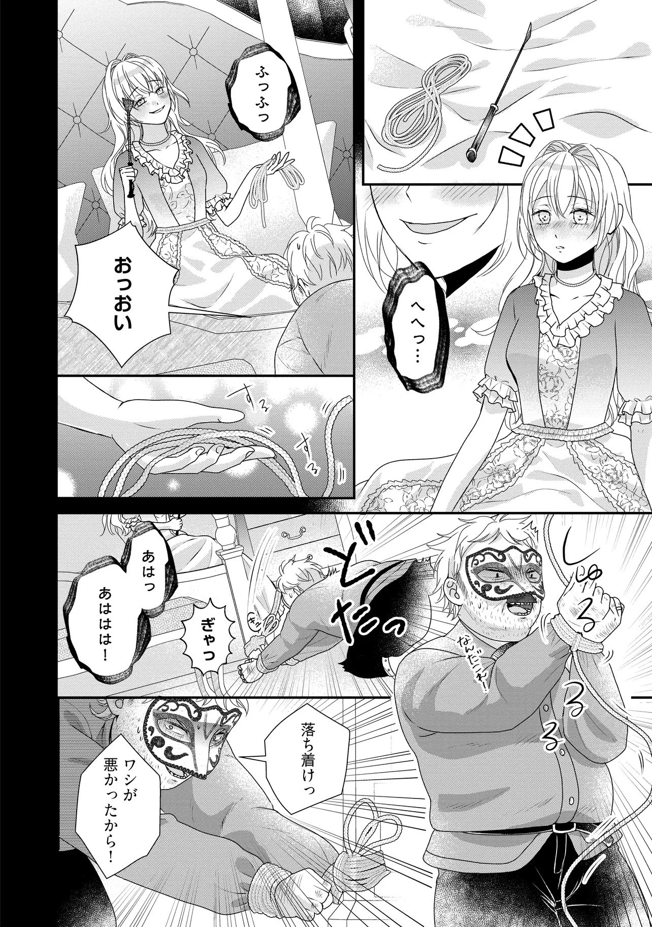URARETA REIJOU WA SAIGO NO YORU NI YARINIGE SHIMASHITA ~HEIWA NI KOSODATE SHITE IRU TO, MUKAE NI KITA NO WA GEKIOMOU OUJISAMA DESHITA~ Chapter 2.3 page 4 - nihonkuni.com