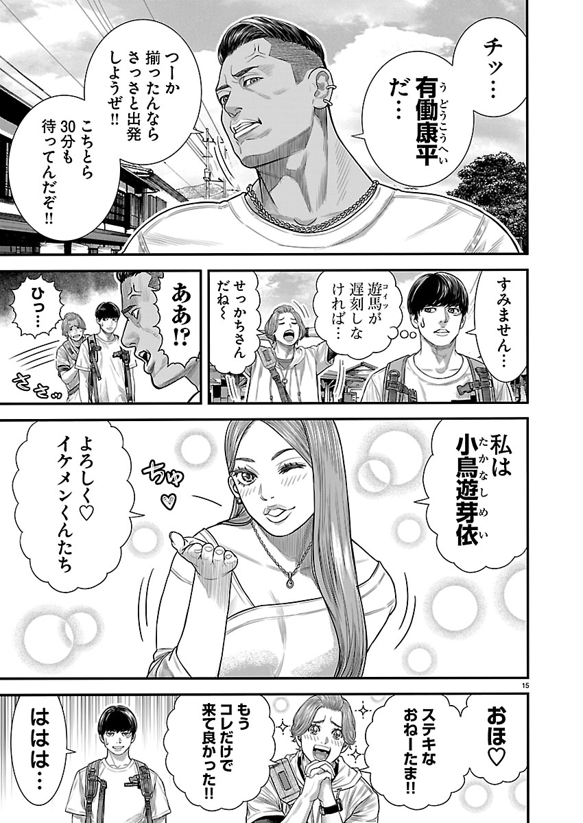 TSUGIHAGI NO KUNI SENIKEN KENBUNROKU Chapter 1 page 15 - nihonkuni.com