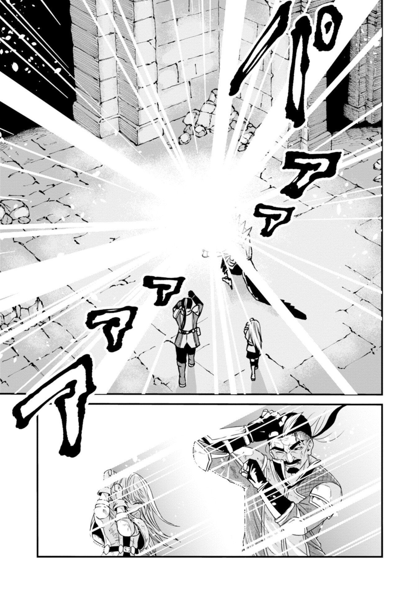 OSSAN WITH NO SKILLS SSS CLASS DRAGON TO YU-GO-SHI NOZOMAZU SAIKYO NI NATTESHMAU Chap 1 - Pic 55