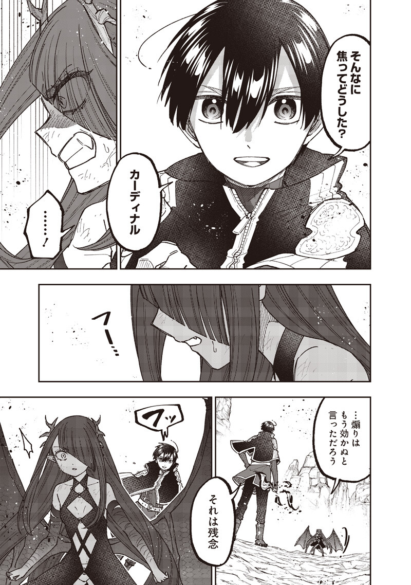 KYUUSEISHU ≪ MESHIA ≫~ ISEKAI WO SUKUTTA MOTO YUUSHA GA MAMONO NO AFURERU GENJITSU SEKAI WO MUSOU SURU ~ RAW Chapter 80 page 4 - nihonkuni.com