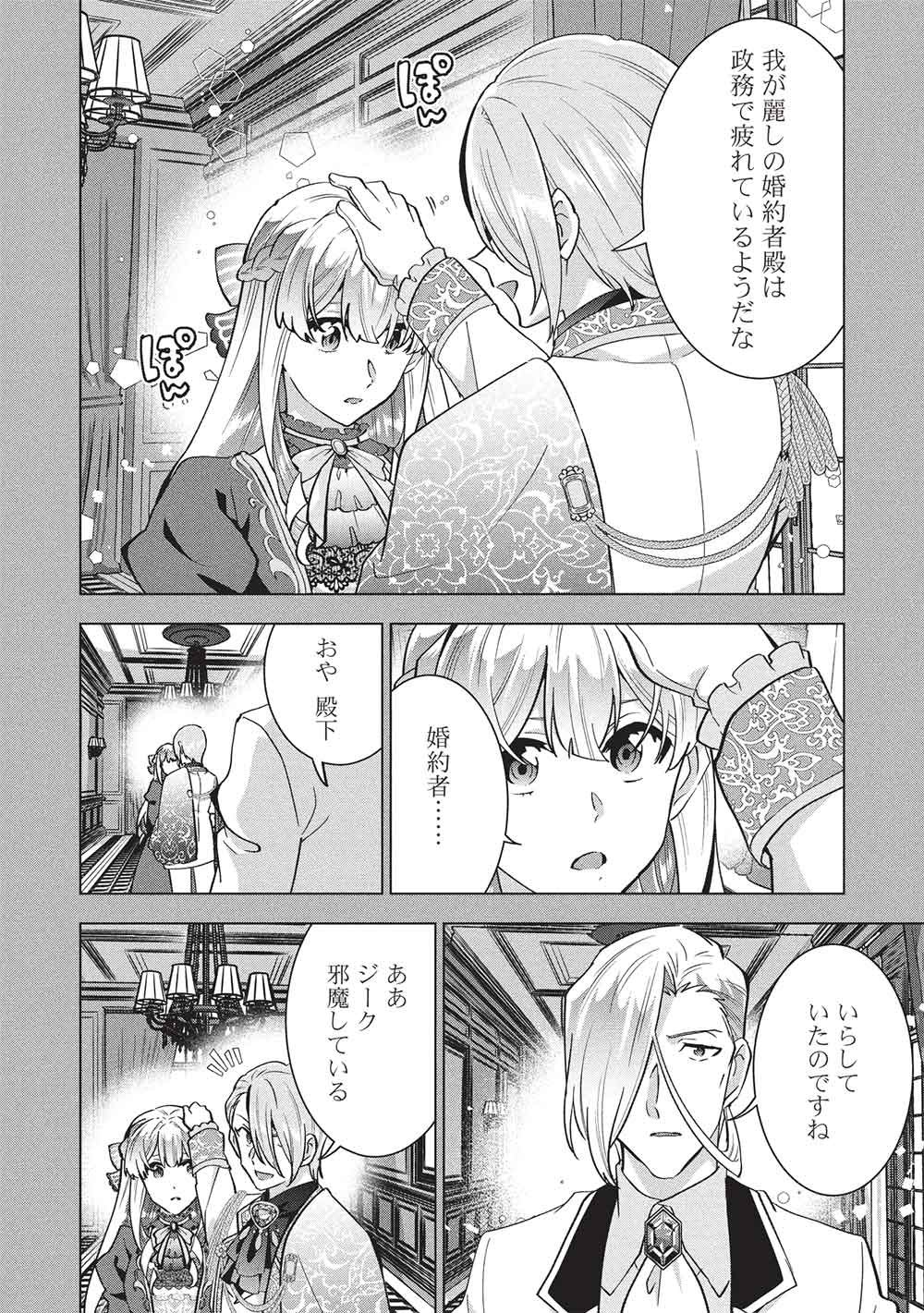 BUCHI KIRE REIJO HA HOFUKU WO CHIKAIMASHITA. MA SHIRUBE SHO NO CHIKARA Chapter 71 page 28 - nihonkuni.com