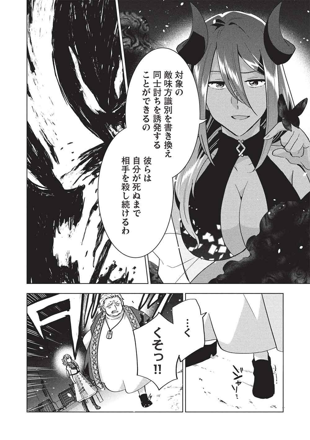 BUCHI KIRE REIJO HA HOFUKU WO CHIKAIMASHITA. MA SHIRUBE SHO NO CHIKARA Chapter 70 page 12 - nihonkuni.com