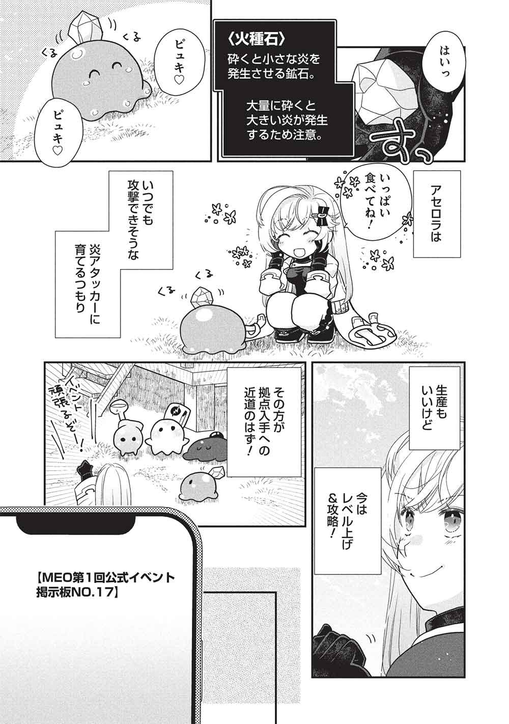 SLIME MASTER-CHAN NO VRMMO Chapter 10.2 page 3 - nihonkuni.com