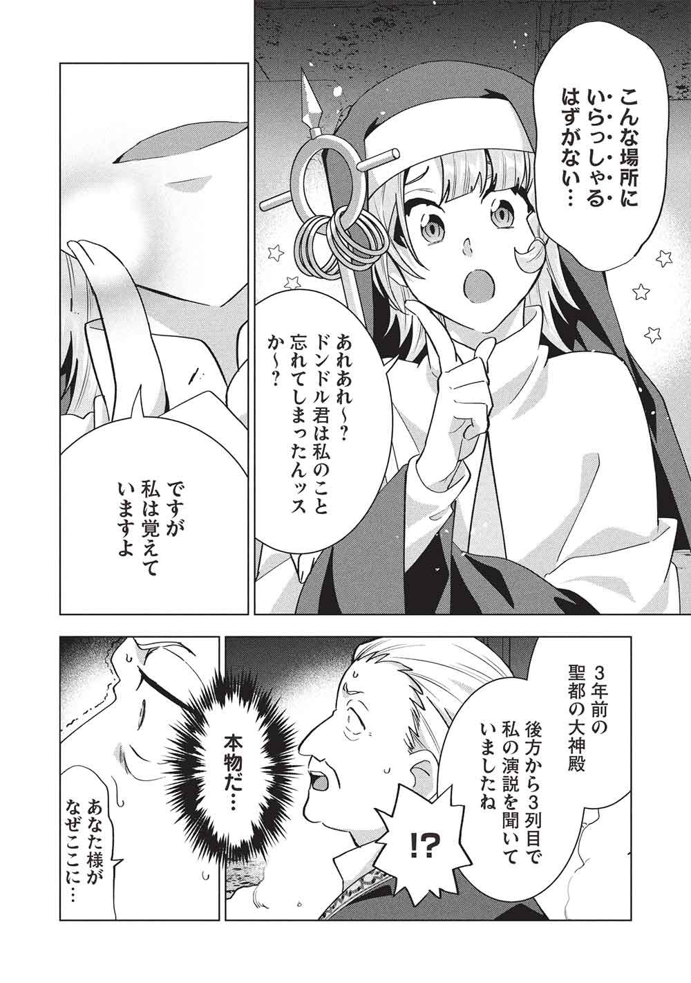 BUCHI KIRE REIJO HA HOFUKU WO CHIKAIMASHITA. MA SHIRUBE SHO NO CHIKARA Chapter 70 page 22 - nihonkuni.com