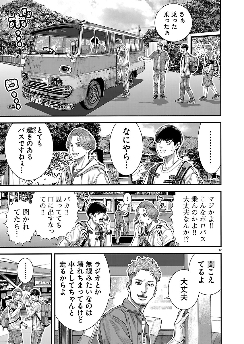 TSUGIHAGI NO KUNI SENIKEN KENBUNROKU Chapter 1 page 17 - nihonkuni.com