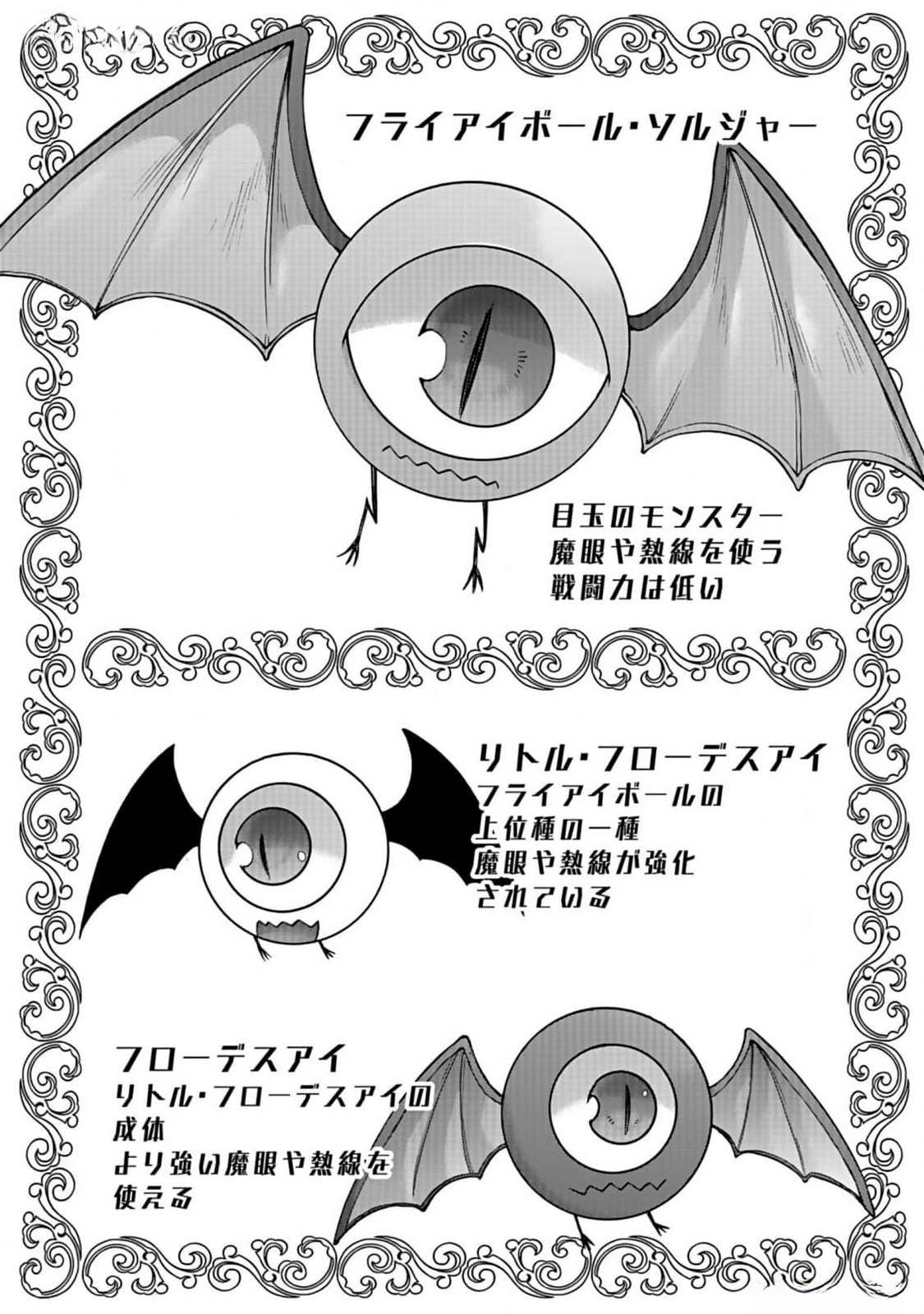 ISEKAI NO SENSHI TOSHITE KUNI NI MANEKARETA KEDO, KOTOWATTE HEISHI KARA HAJIMERU KOTO NI SHITA (MANGA) Chap 40 - Pic 37