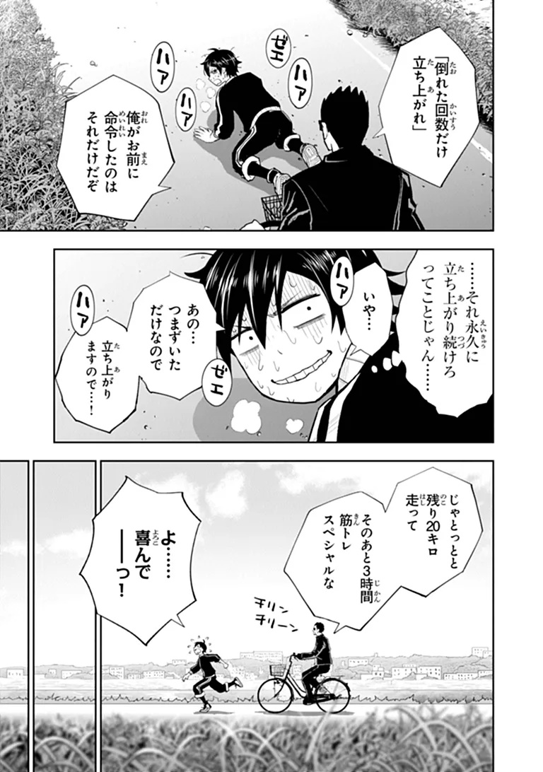BINBOU KAZOKU NO CHOUNAN WA YAGATE "MAOU" NI NARIAGARU Chapter 1 - Page 15