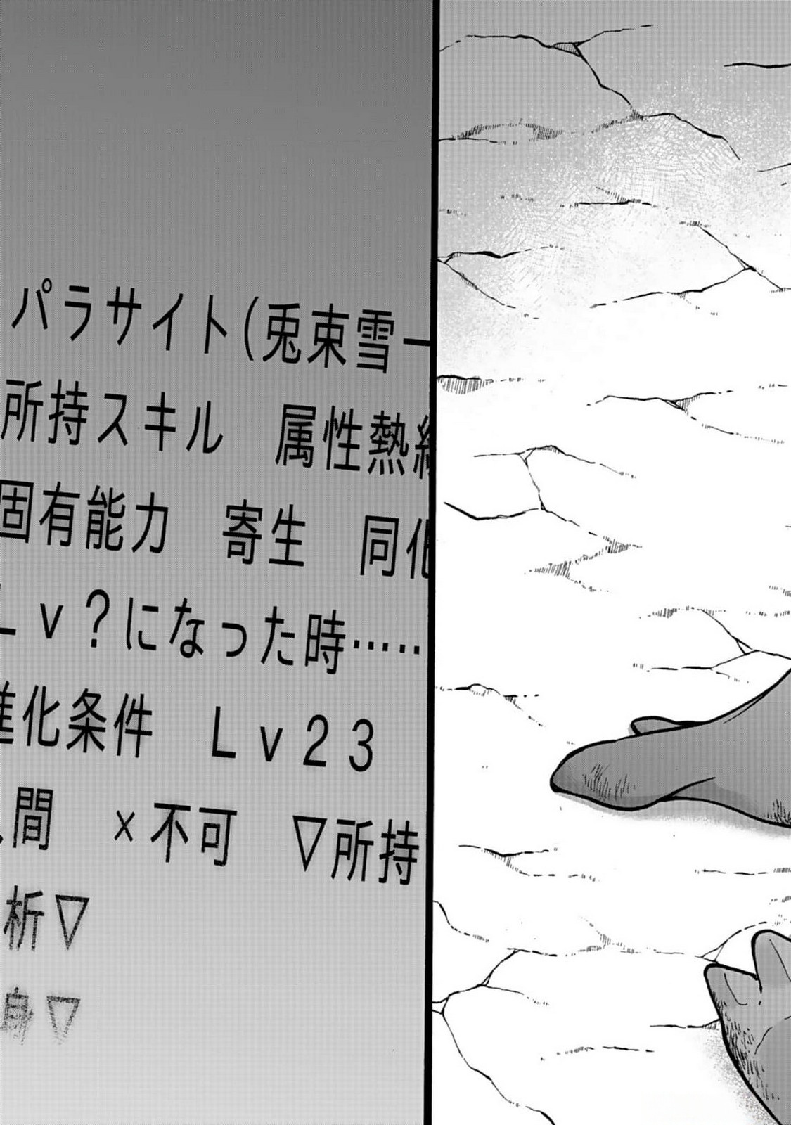 ISEKAI NO SENSHI TOSHITE KUNI NI MANEKARETA KEDO, KOTOWATTE HEISHI KARA HAJIMERU KOTO NI SHITA (MANGA) Chap 40 - Pic 9