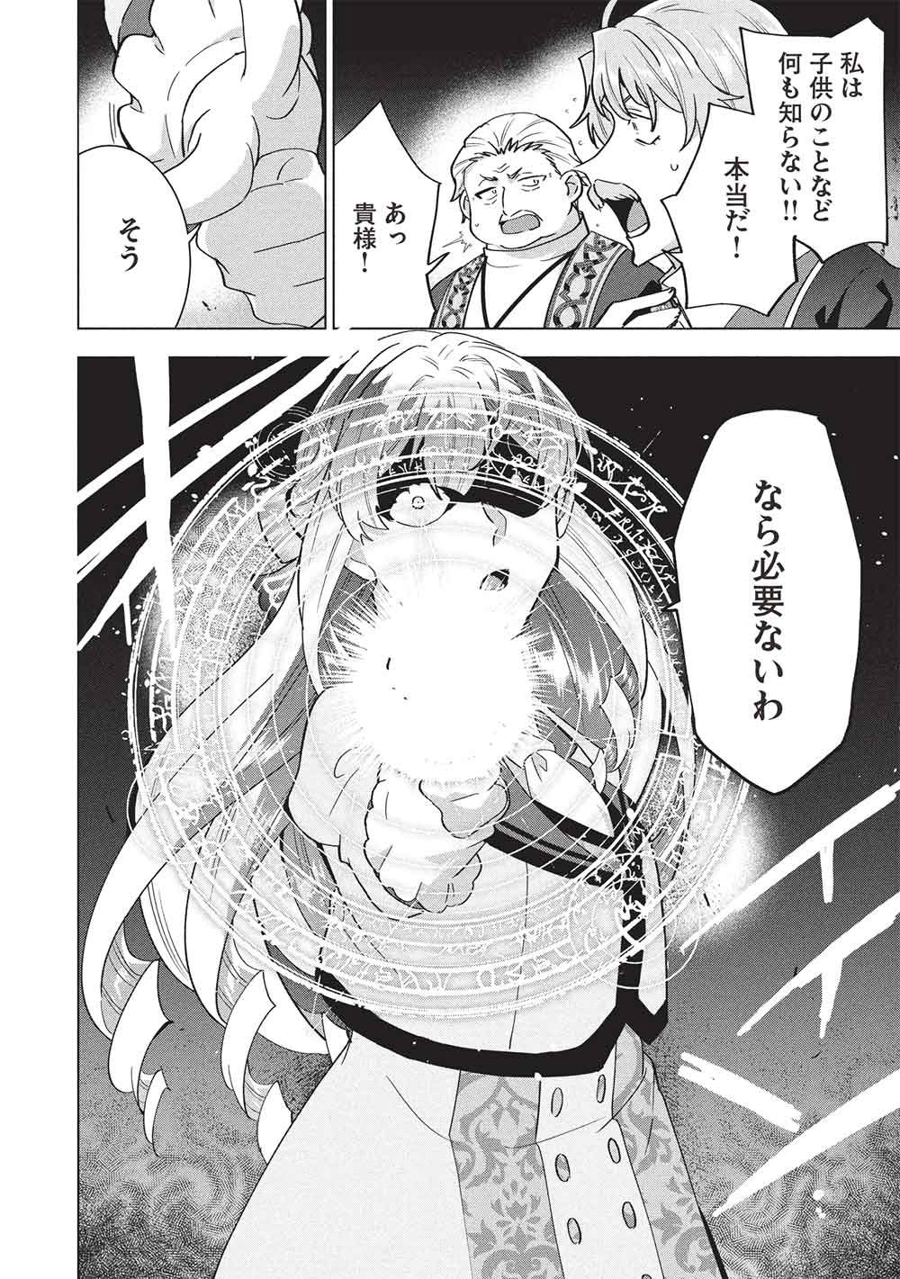 BUCHI KIRE REIJO HA HOFUKU WO CHIKAIMASHITA. MA SHIRUBE SHO NO CHIKARA Chapter 70 page 4 - nihonkuni.com