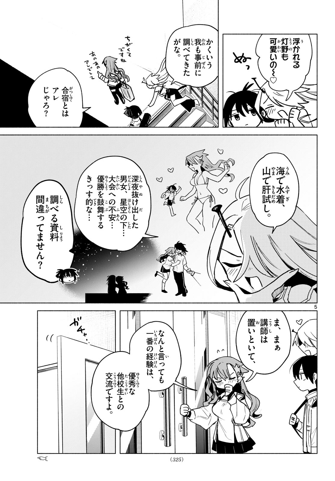 MUSAI NO SHOUKAN-SHI Chapter 6 page 5 - nihonkuni.com