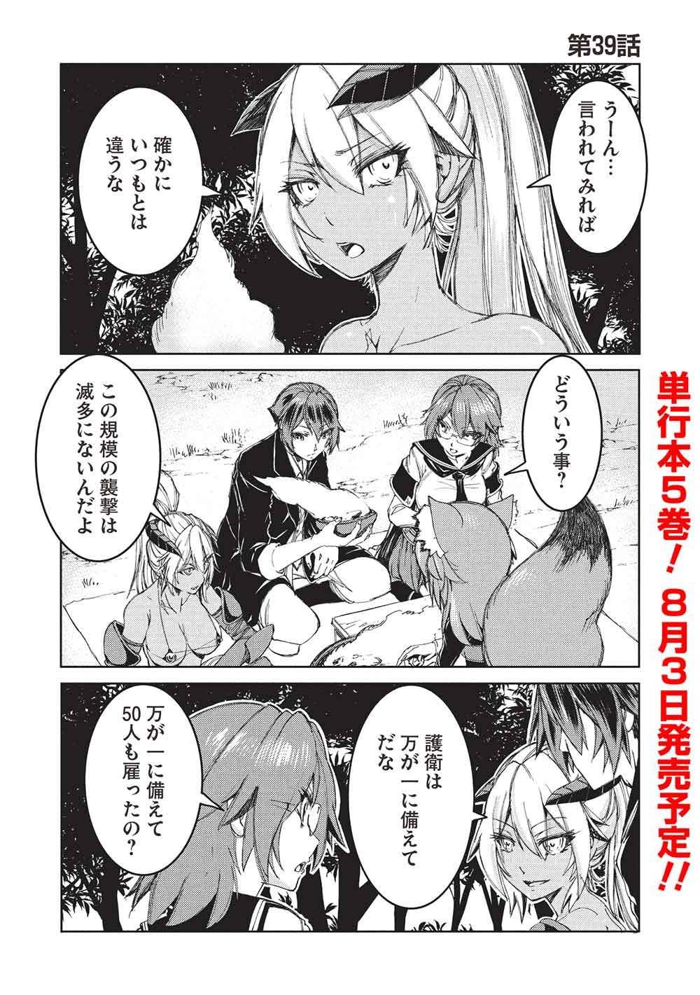 AROUND 40 OSSAN WA SLOW LIFE NO YUME WO MIRU KA? Chapter 39 page 1 - nihonkuni.com