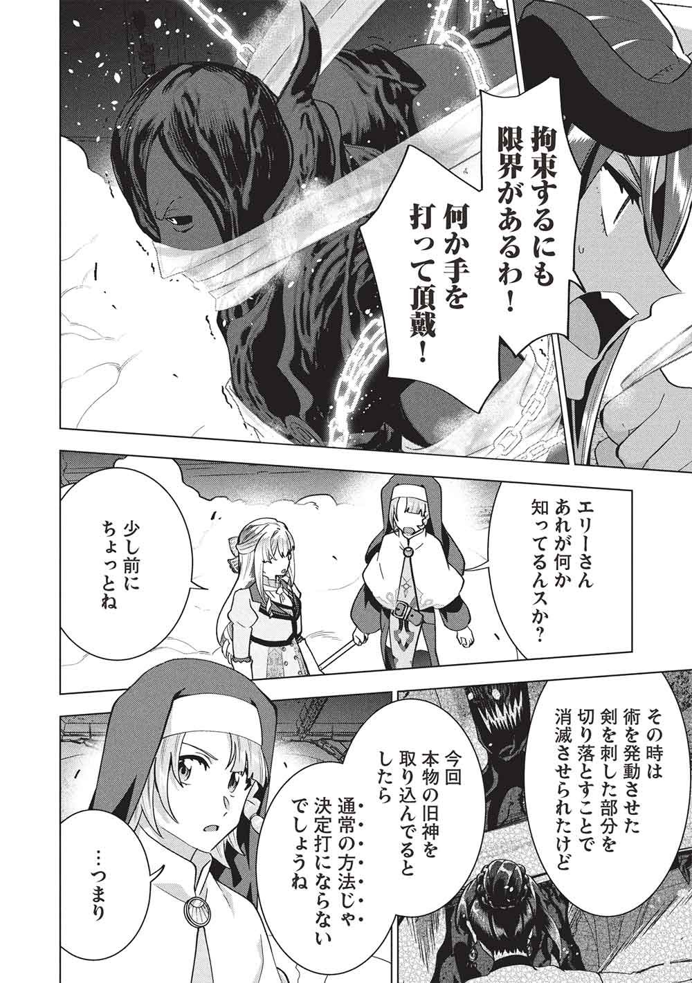 BUCHI KIRE REIJO HA HOFUKU WO CHIKAIMASHITA. MA SHIRUBE SHO NO CHIKARA Chapter 71 page 16 - nihonkuni.com