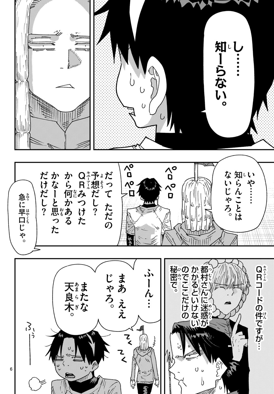 PARASHOPPERS Chapter 74 page 6 - nihonkuni.com