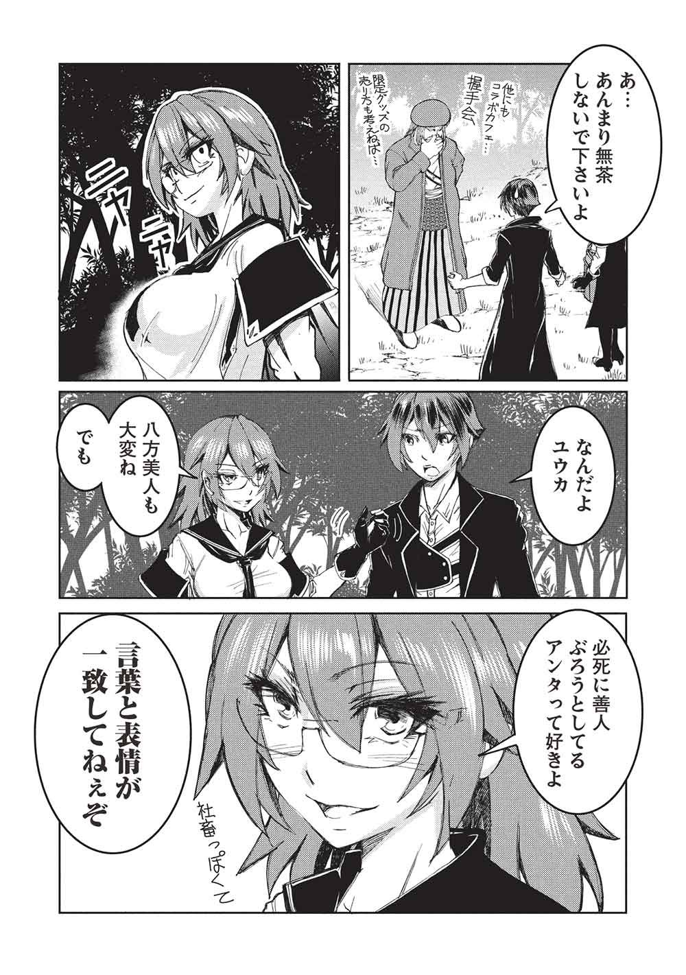 AROUND 40 OSSAN WA SLOW LIFE NO YUME WO MIRU KA? Chapter 39 page 14 - nihonkuni.com