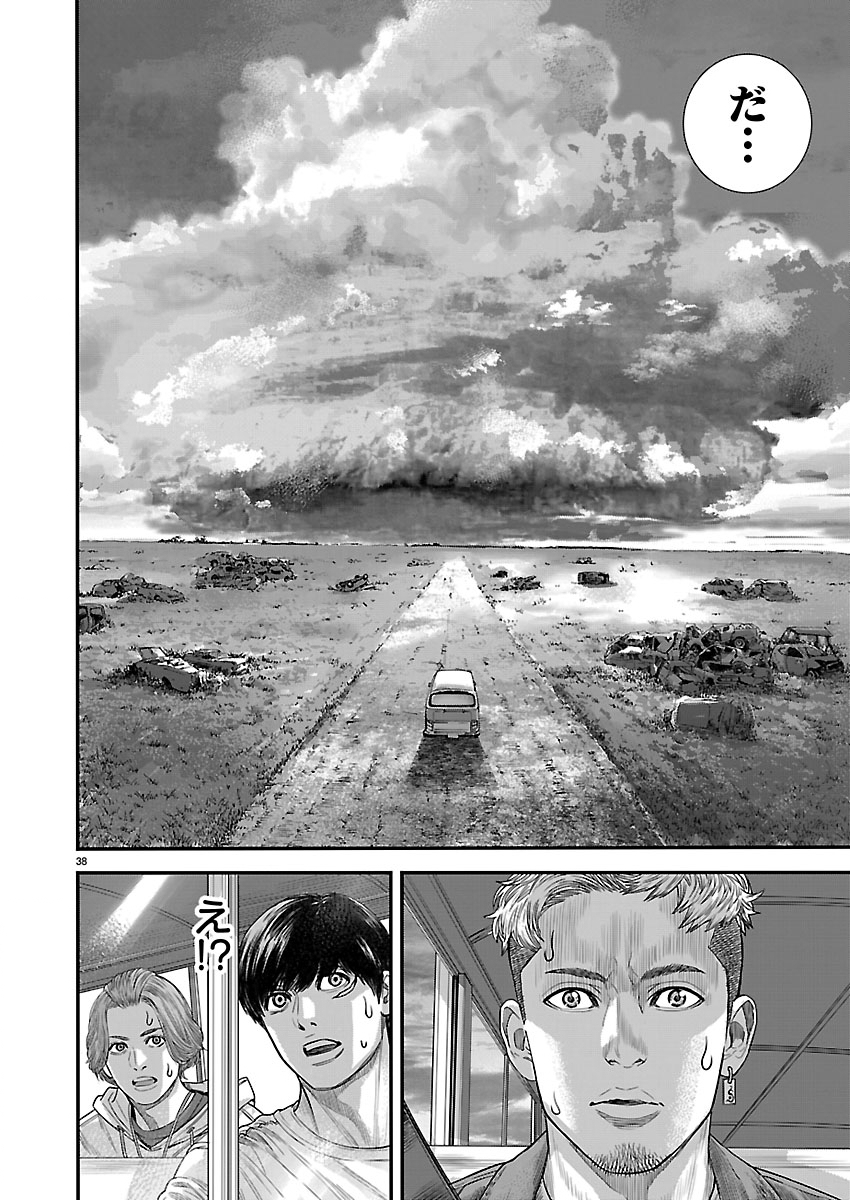 TSUGIHAGI NO KUNI SENIKEN KENBUNROKU Chapter 1 page 38 - nihonkuni.com