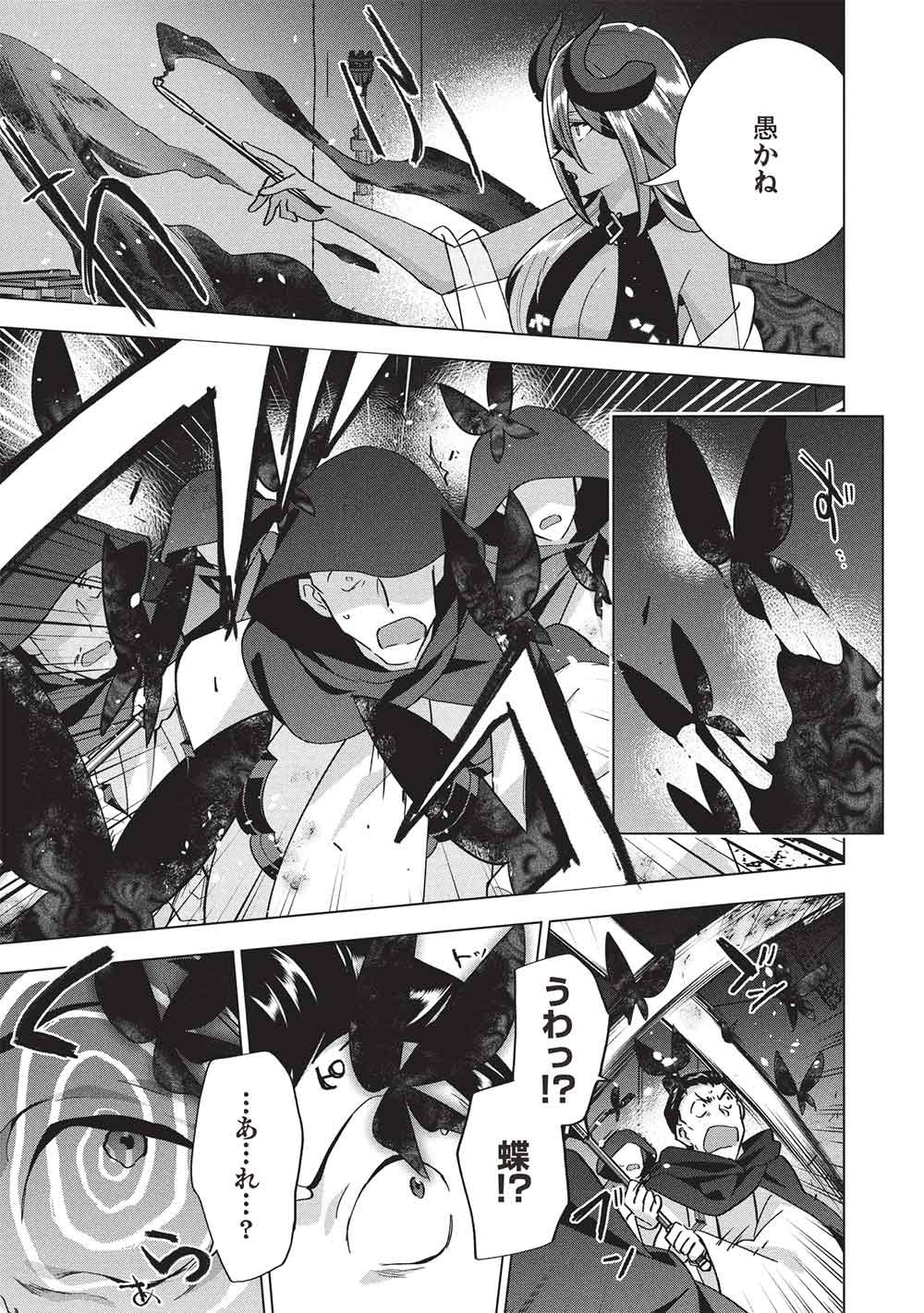 BUCHI KIRE REIJO HA HOFUKU WO CHIKAIMASHITA. MA SHIRUBE SHO NO CHIKARA Chapter 70 page 9 - nihonkuni.com