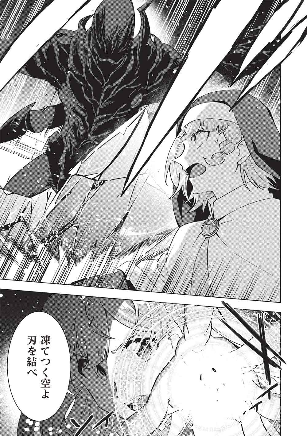 BUCHI KIRE REIJO HA HOFUKU WO CHIKAIMASHITA. MA SHIRUBE SHO NO CHIKARA Chapter 71 page 3 - nihonkuni.com