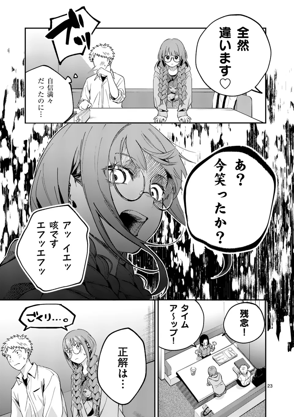 KAKU SHITE KISETSUHA AOWOSHIAU Chap 1 - Pic 23