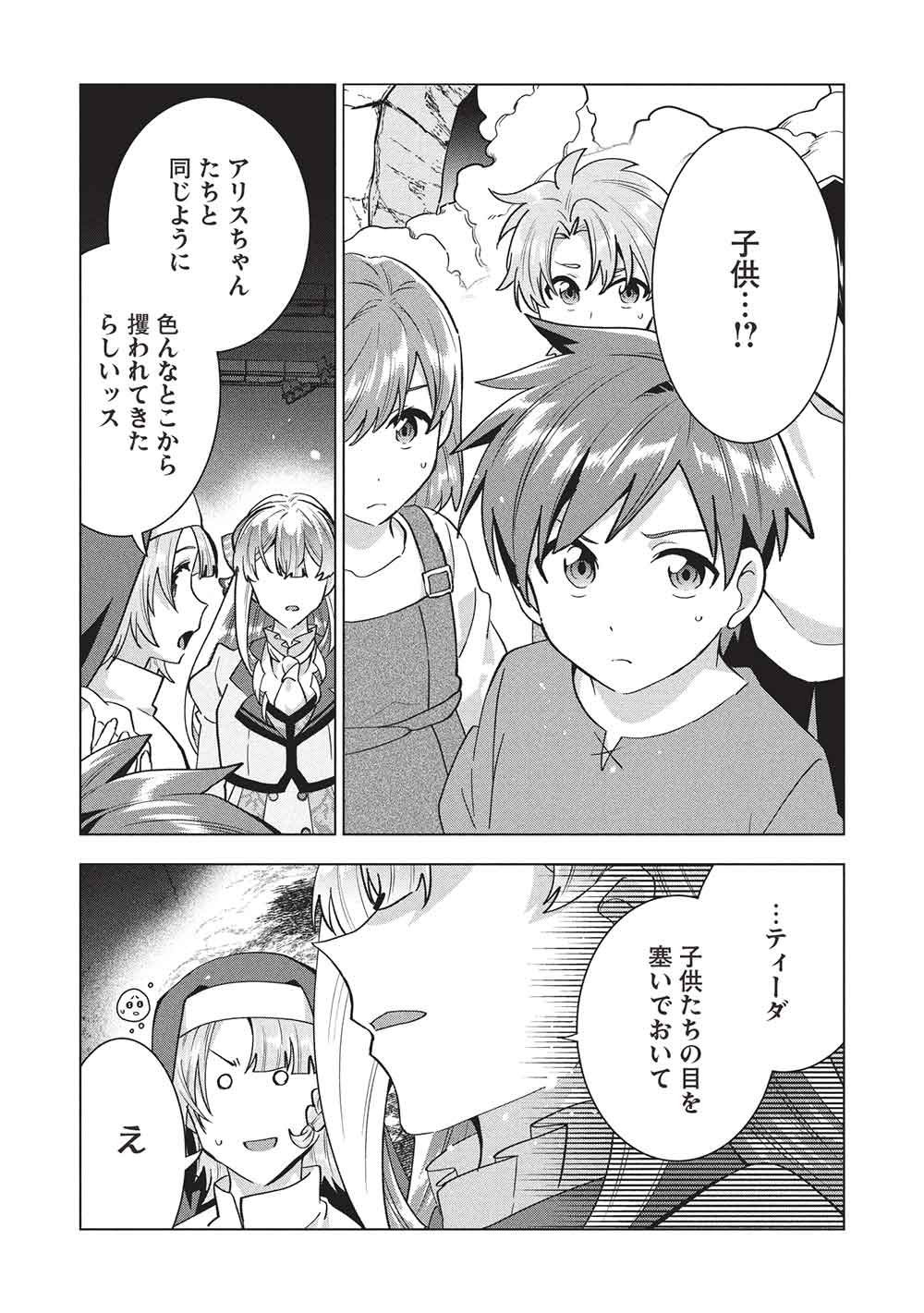 BUCHI KIRE REIJO HA HOFUKU WO CHIKAIMASHITA. MA SHIRUBE SHO NO CHIKARA Chapter 70 page 16 - nihonkuni.com